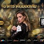 บาคาร่า club7